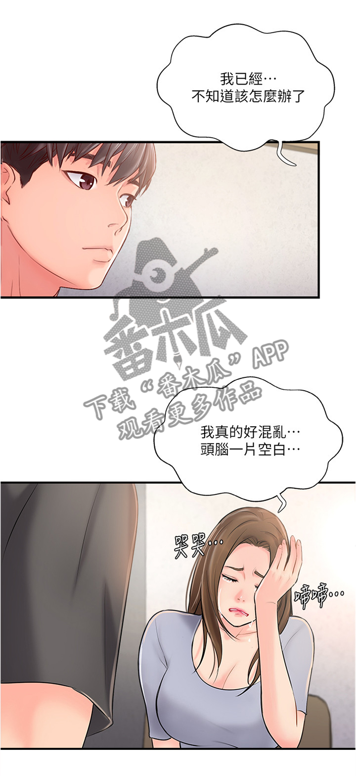 真爱之旅漫画,第31章：诉苦4图