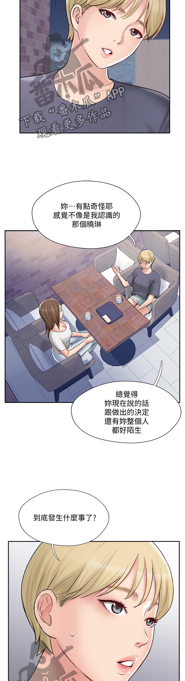 真爱之百万新娘演员表漫画,第78章：潜入2图