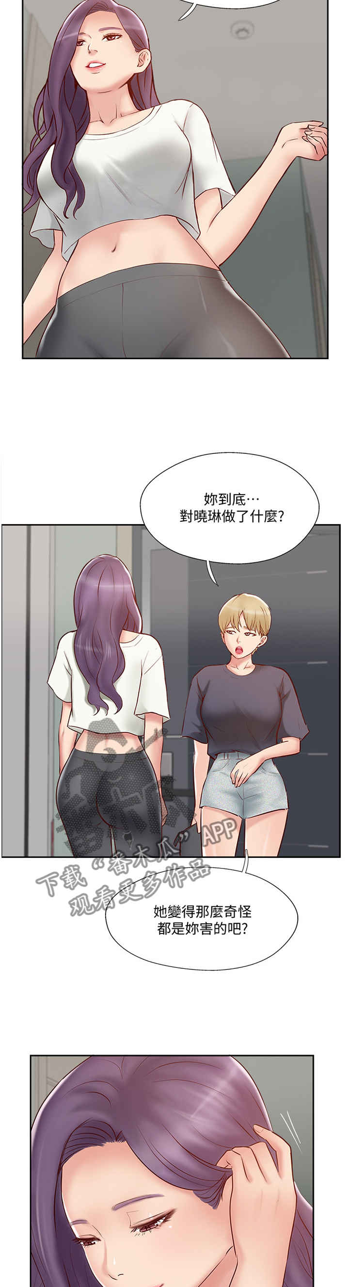 真爱之百万新娘第三部第1集漫画,第78章：潜入4图