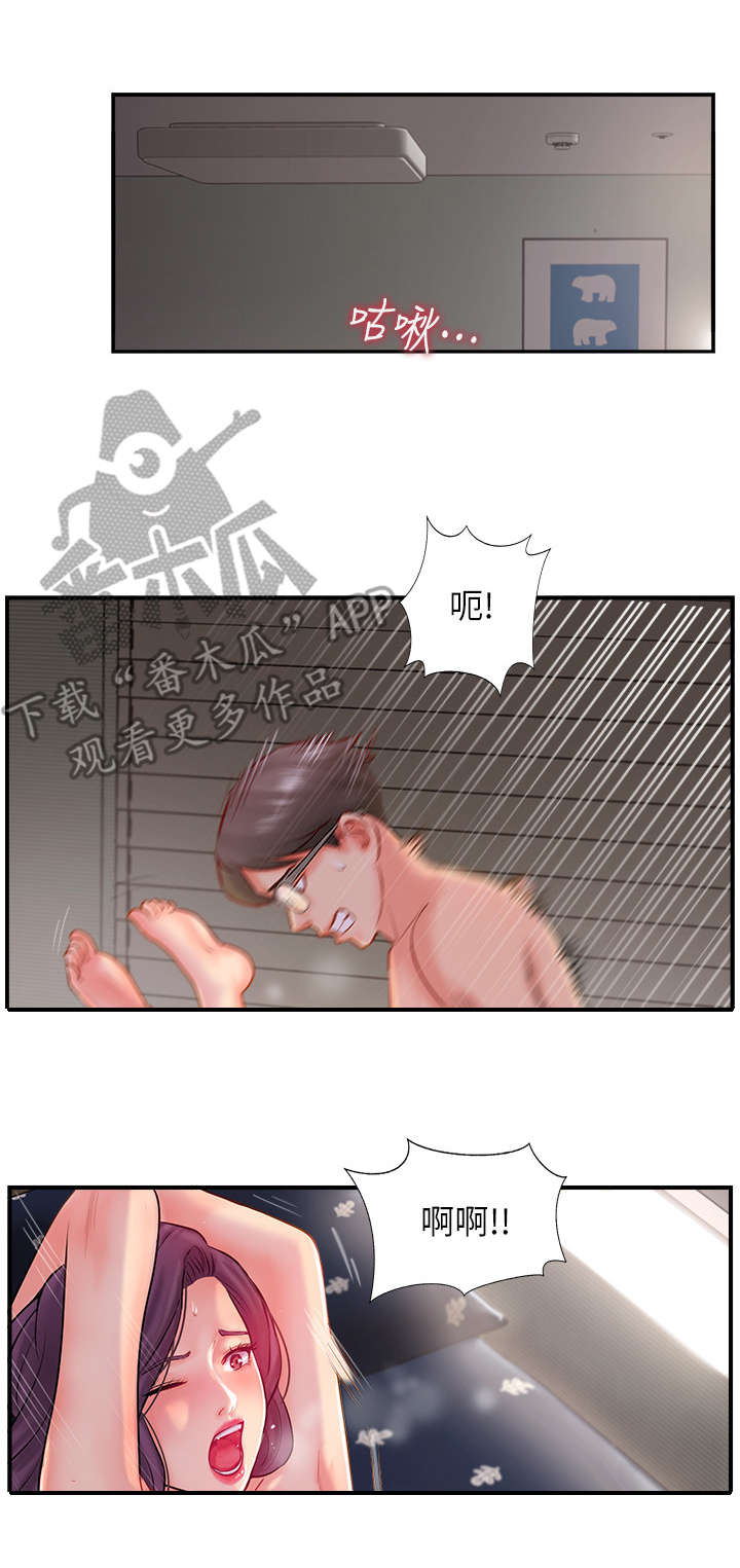 真爱无敌漫画,第30章：善良的女人4图