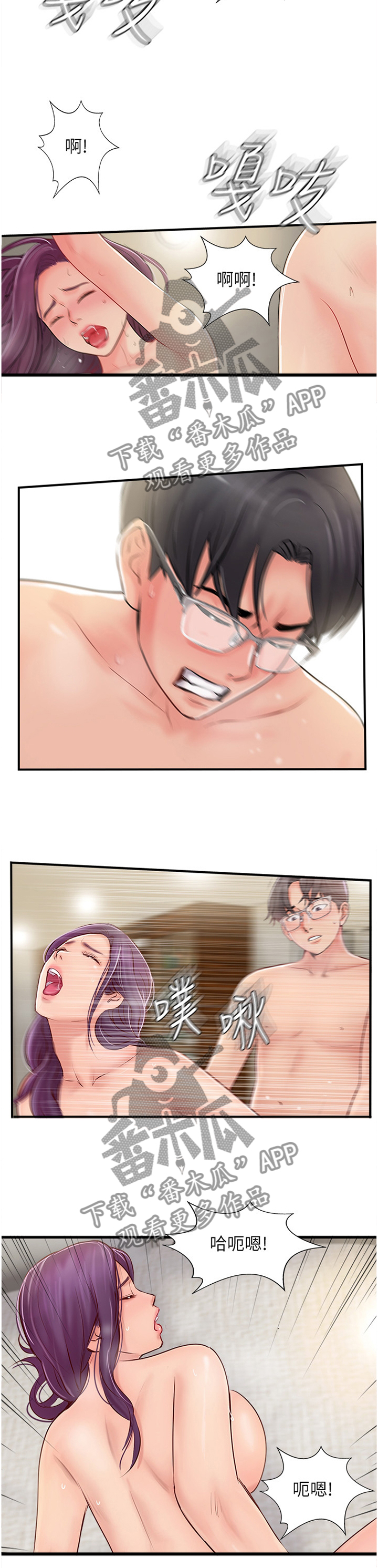 真爱之旅漫画,第53章：不爱我了吗?5图