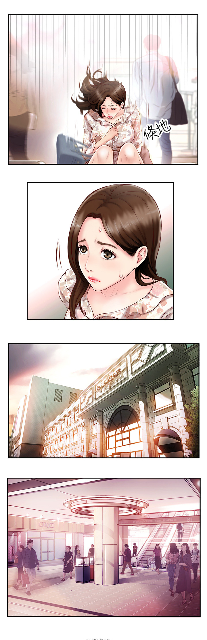 真爱之旅电影完整版漫画,第3章：难以忍受1图