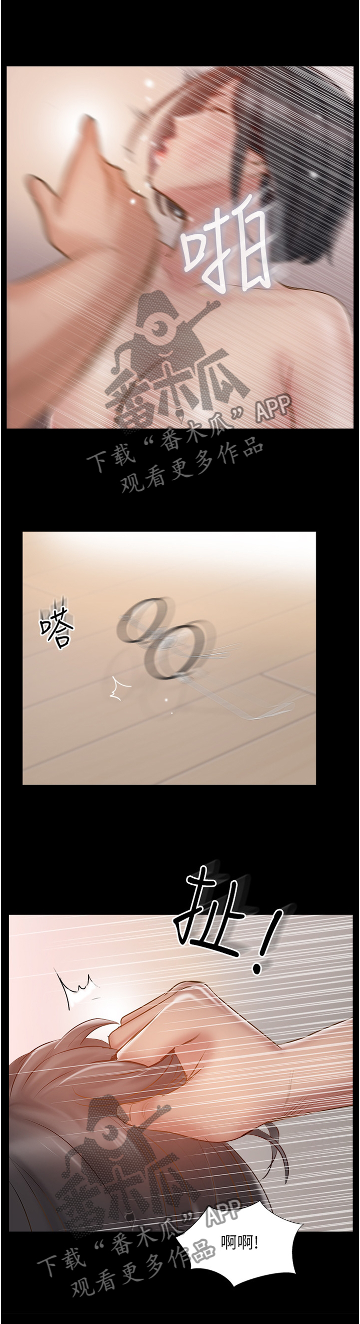 真爱谎言影视片段漫画,第70章：愤怒3图