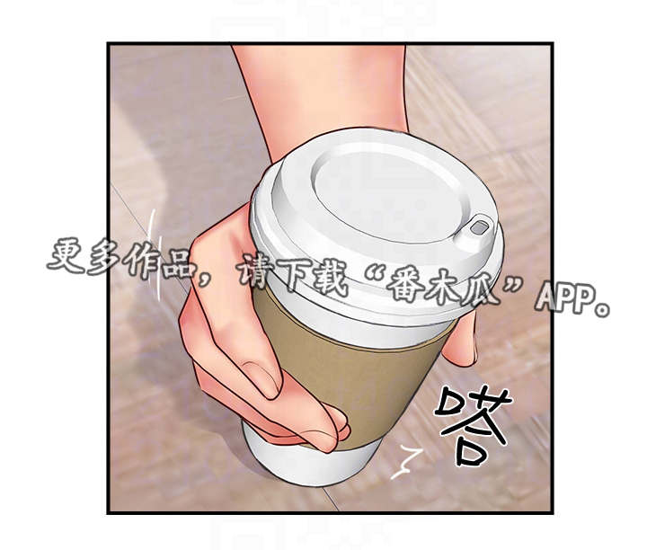 真爱之旅漫画,第20章：不想见的人2图