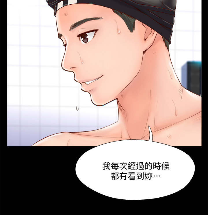 真爱之旅漫画,第4章：教练4图