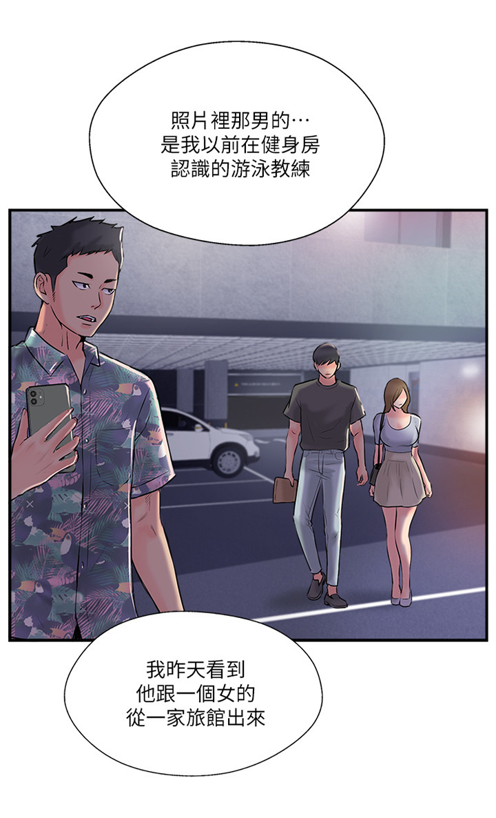 真爱之百万新娘黄崇明漫画,第42章：感觉很像4图