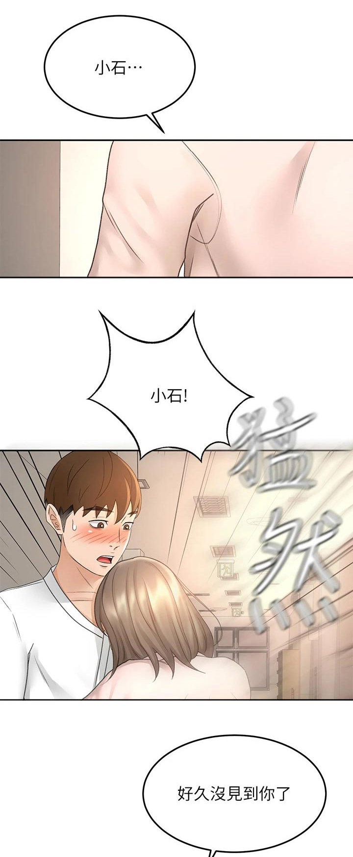剑道奥义漫画,第62章：观察1图