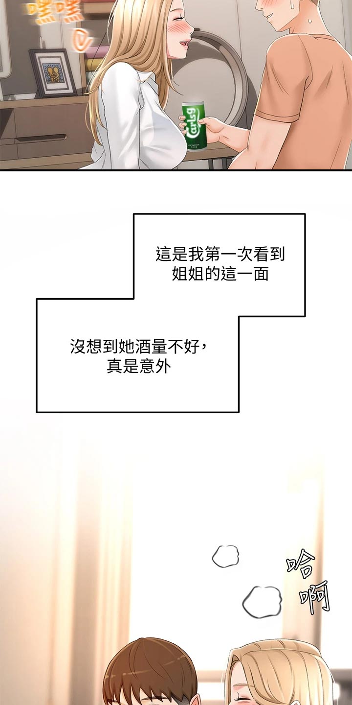 剑道的极致漫画,第35章：尴尬4图