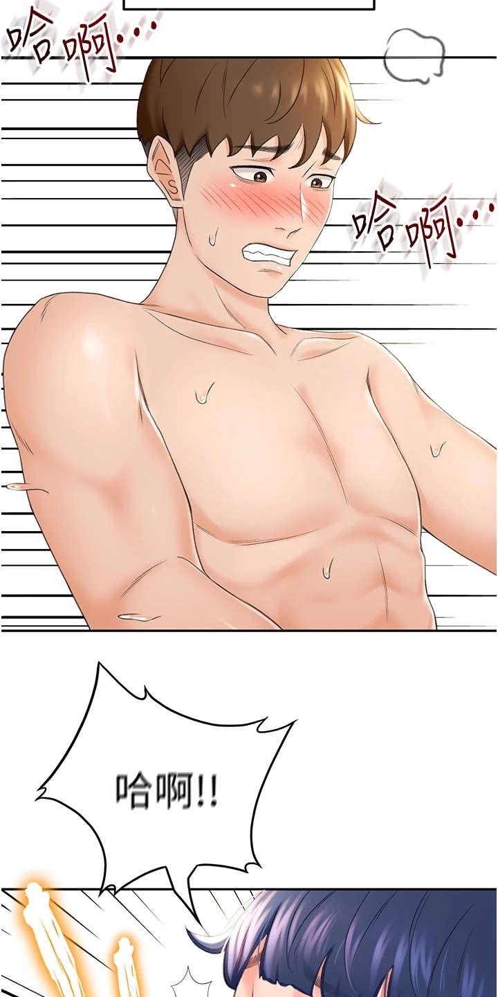 剑道奥义漫画,第19章：无法思考3图