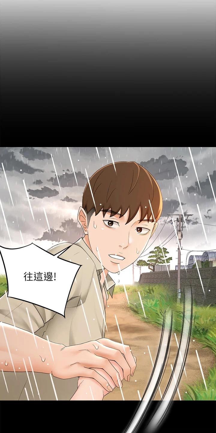 剑道奥义漫画,第34章：入迷5图