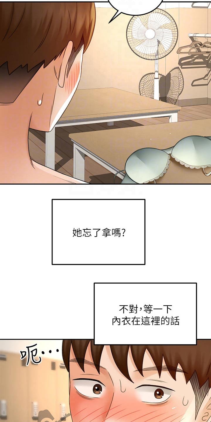 剑道奥义漫画,第56章：你来啦4图