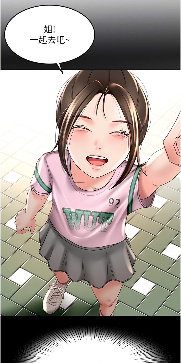 剑道奥义漫画,第98章：没办法放弃4图