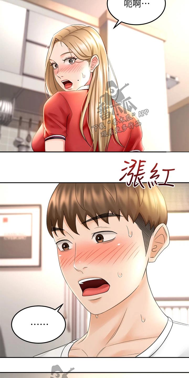 剑道奥义漫画,第23章：耳机4图