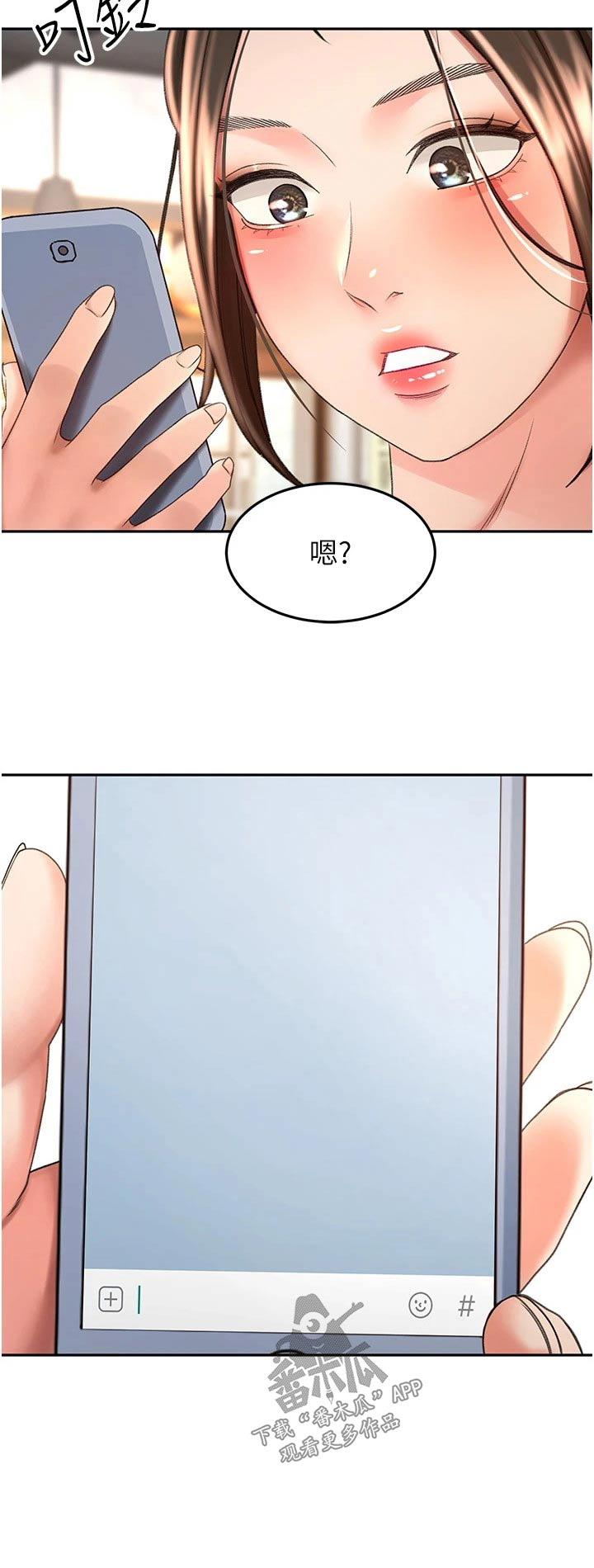 剑道奥义漫画,第91章：没接5图