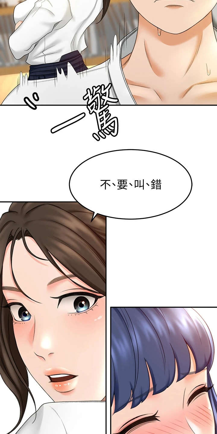 练功奥义漫画,第14章：看入迷2图