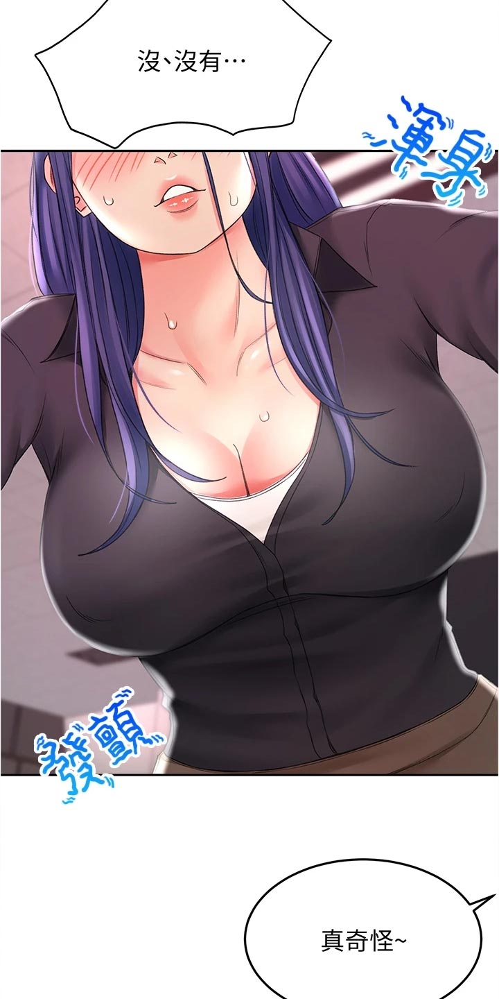 剑仙在此漫画,第30章：失望2图