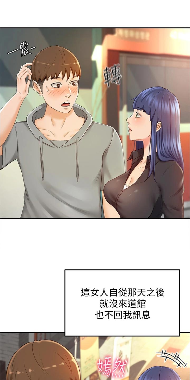 剑道领悟漫画,第26章：反向推销4图