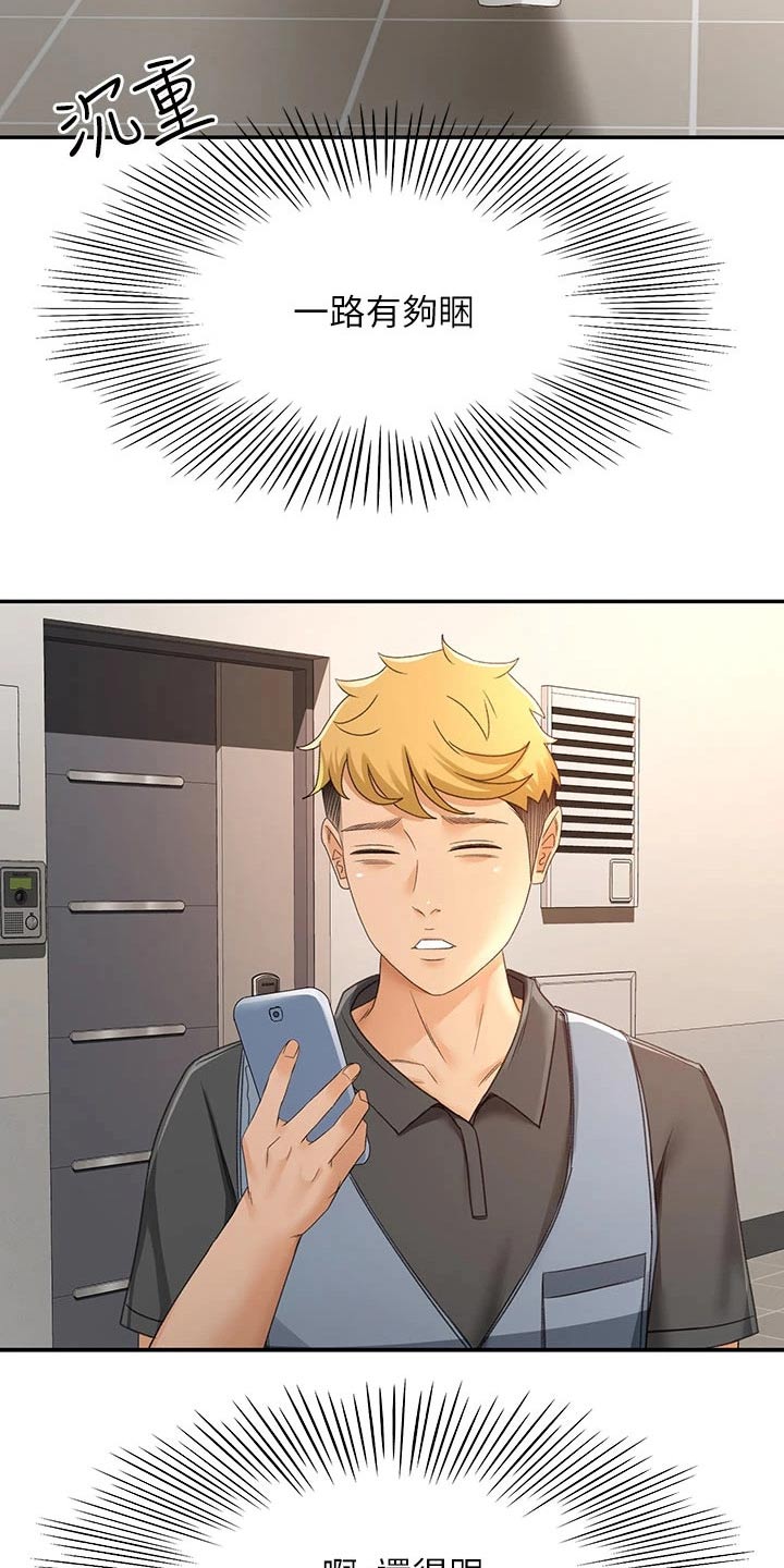 剑道奥义漫画,第56章：你来啦5图