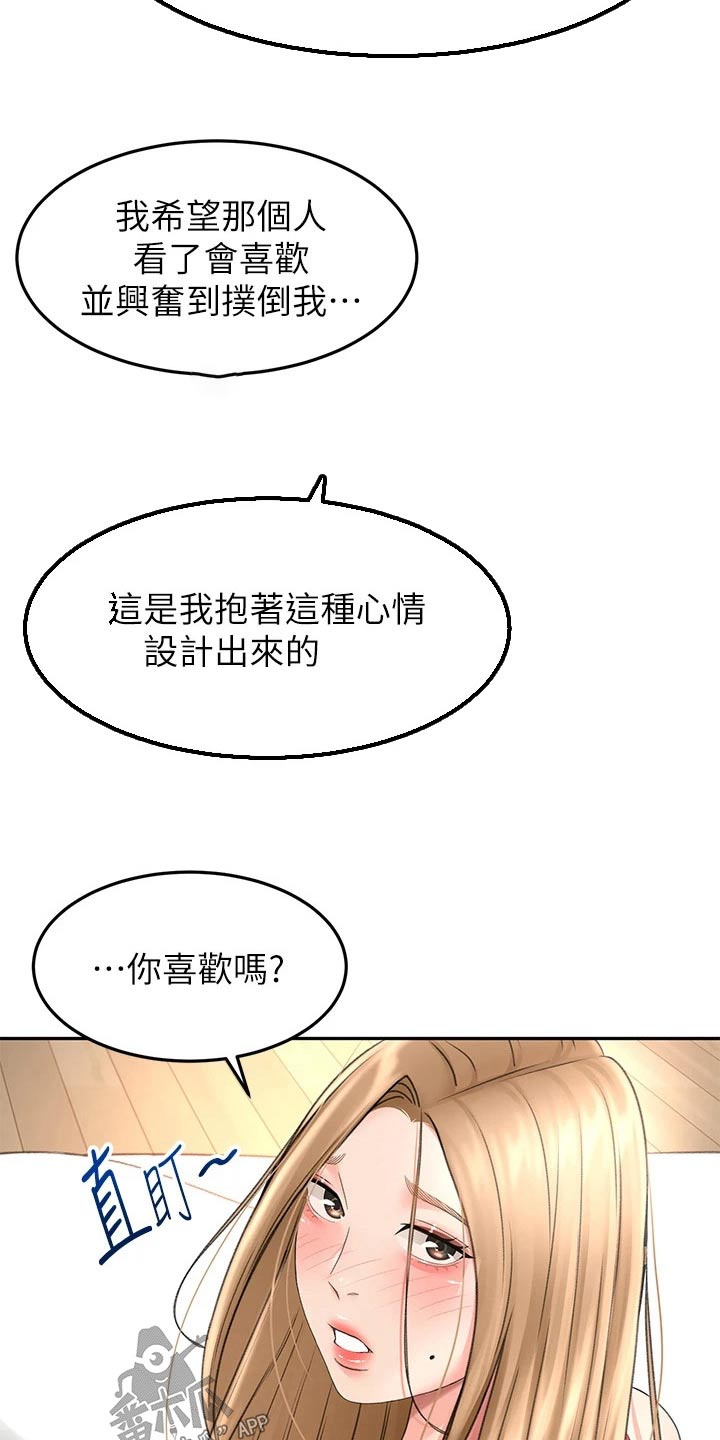 练功奥义漫画,第89章：评价1图