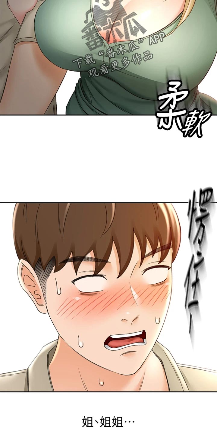 剑道奥义漫画,第33章：情景再现5图