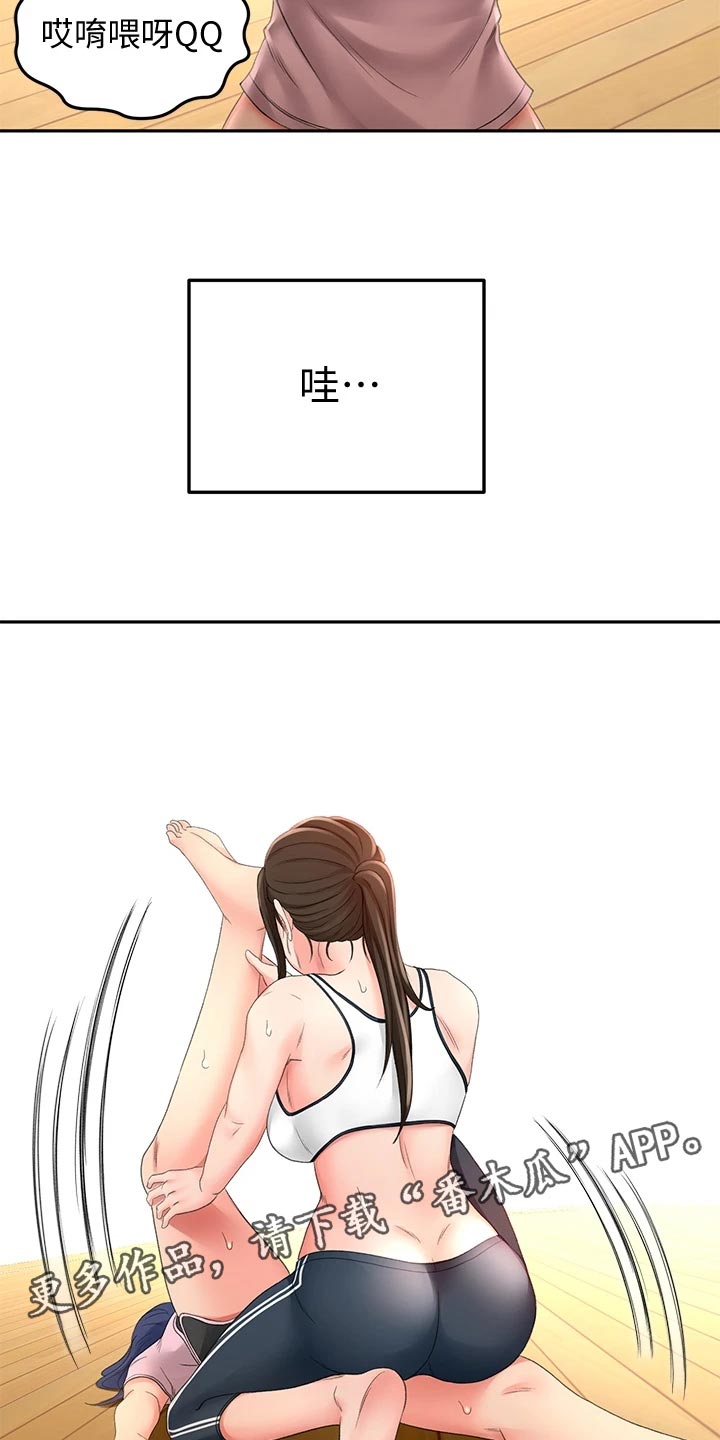 剑道奥义漫画,第43章：修理4图