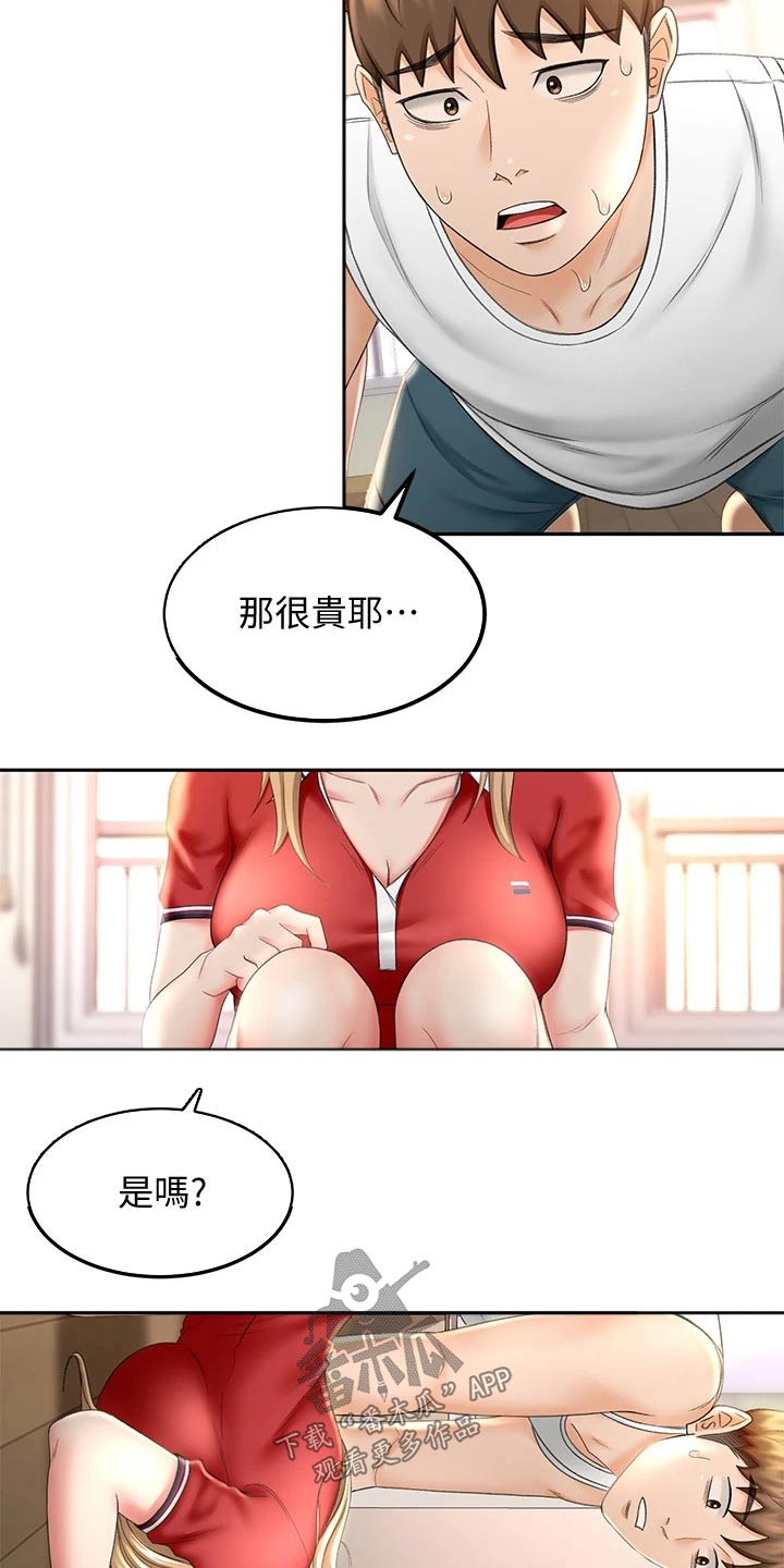 剑道奥义漫画,第23章：耳机5图