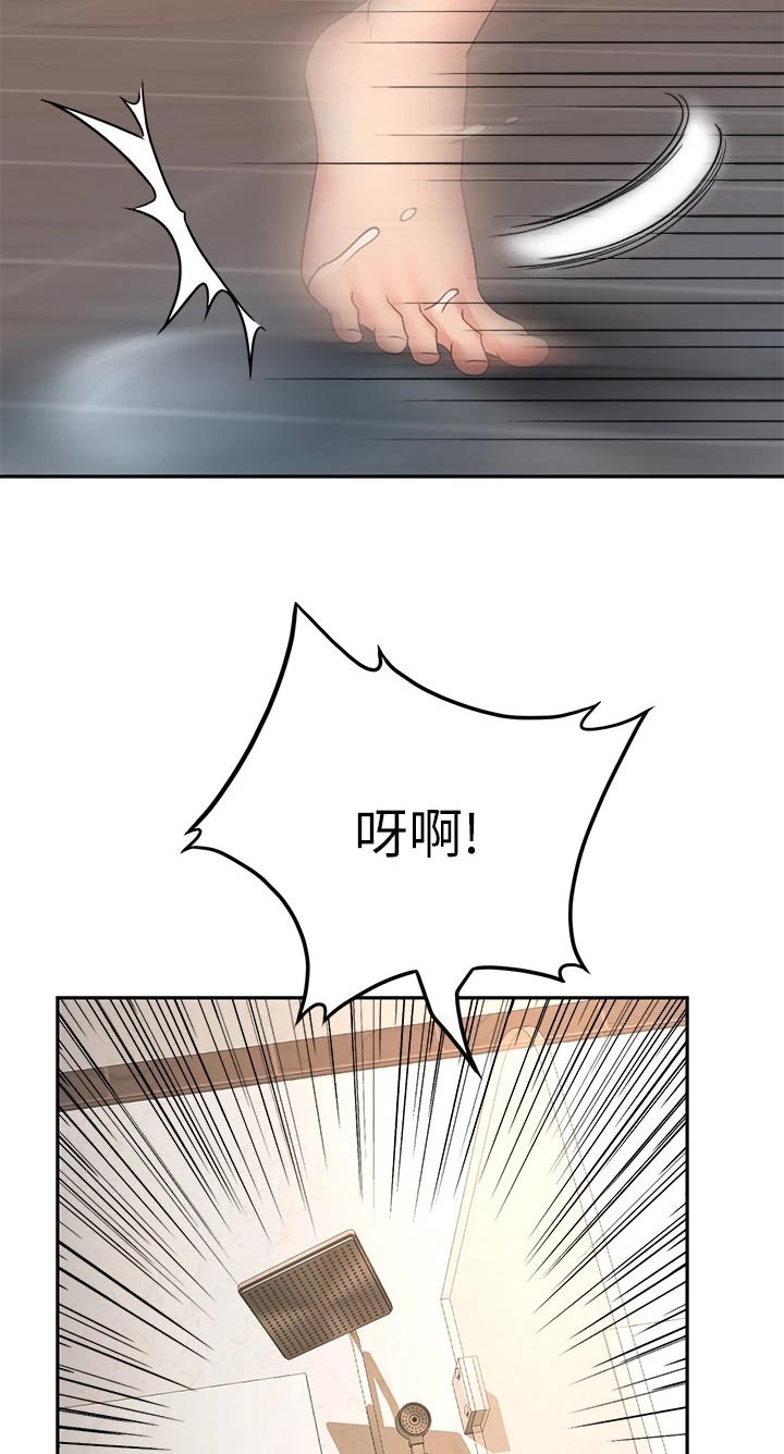 剑道奥义漫画,第44章：误会5图