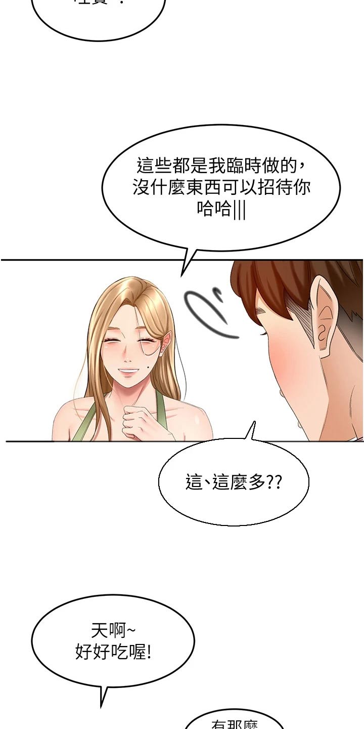 剑道奥义漫画,第90章：做饭3图