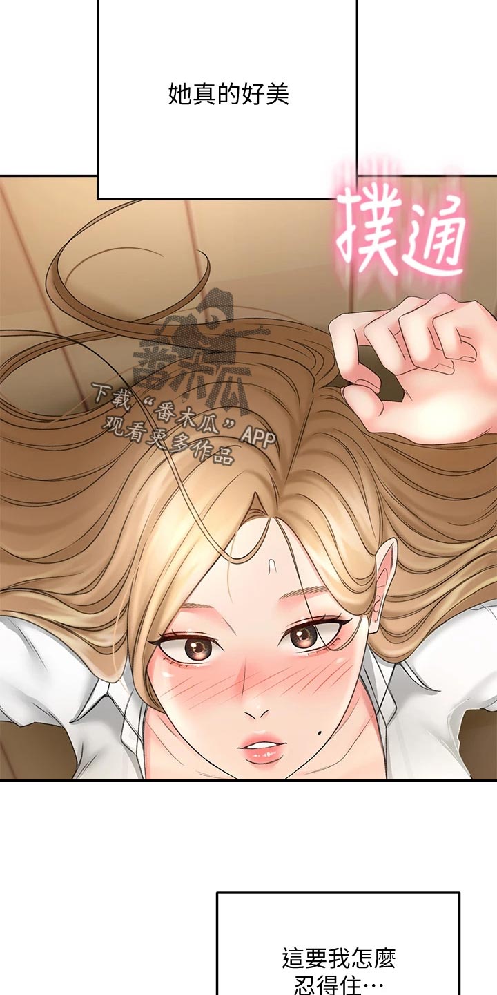 剑道奥义漫画,第36章：搞砸4图