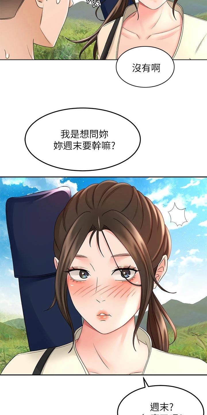 剑道奥义漫画,第59章：状态不好1图