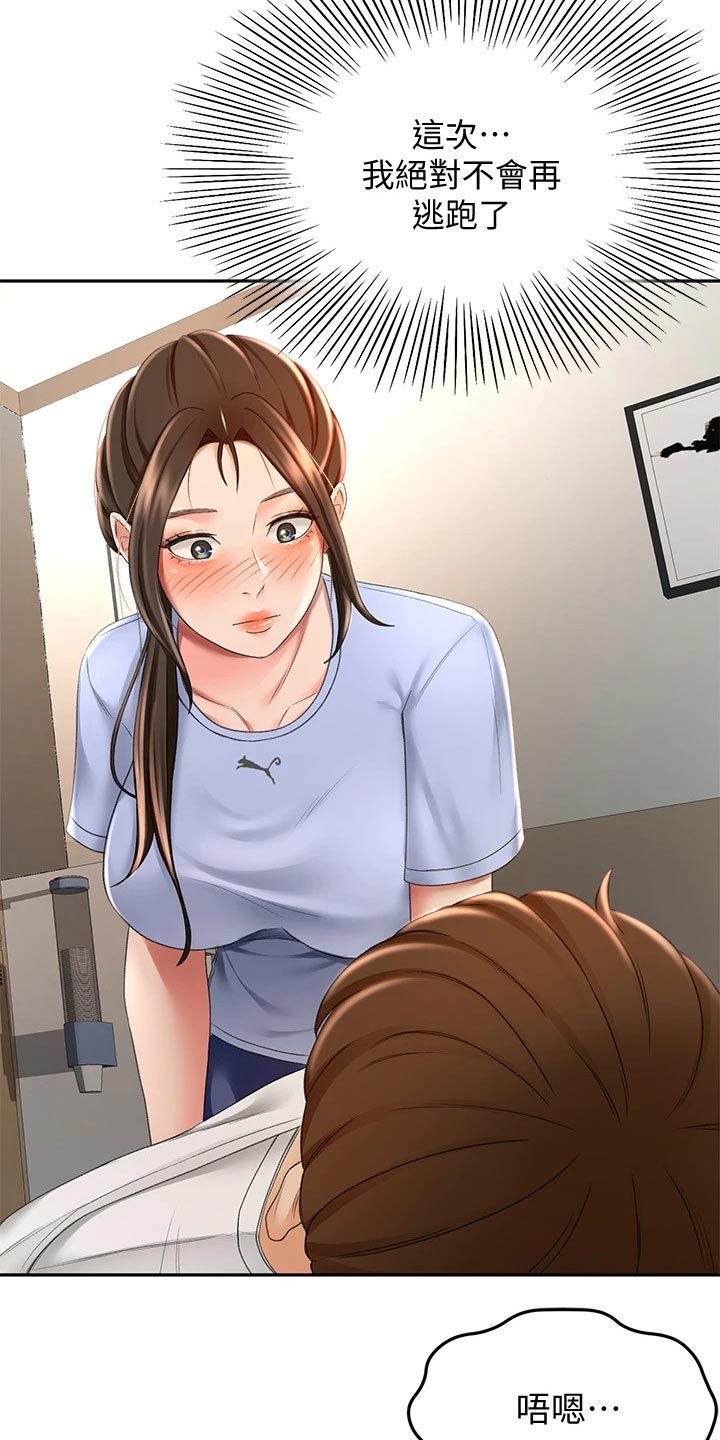 剑道奥义漫画,第45章：药物2图