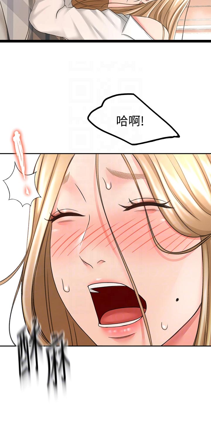 剑道奥义漫画,第40章：清醒3图