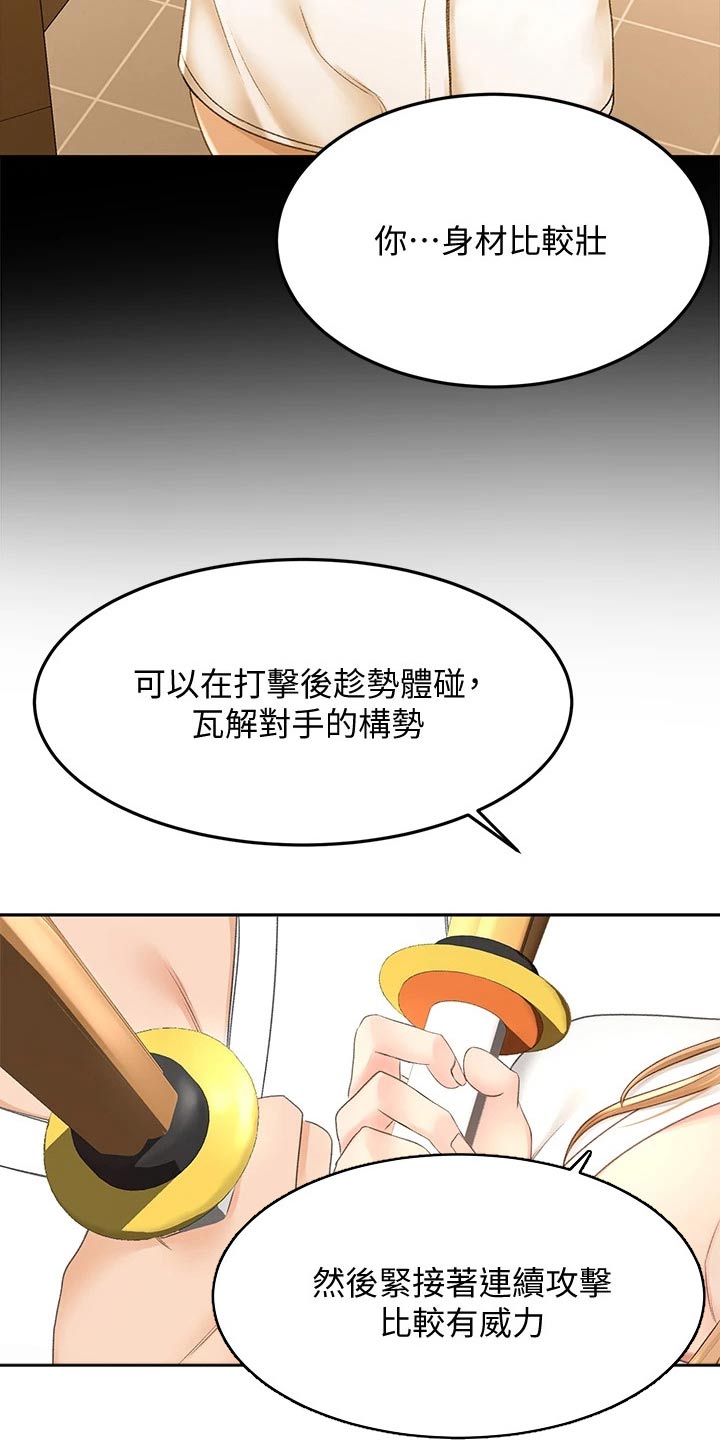 剑道奥义漫画,第54章：全力2图
