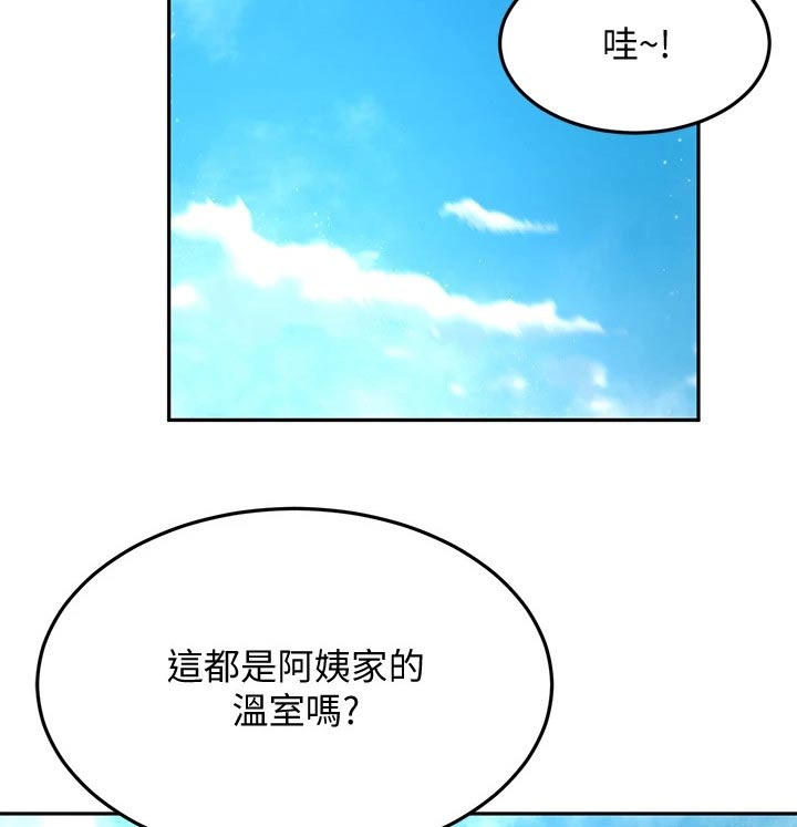 剑道奥义漫画,第73章：不敢直视5图