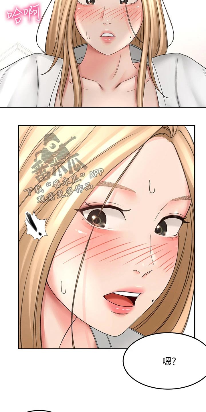 练功奥义漫画,第54章：全力1图