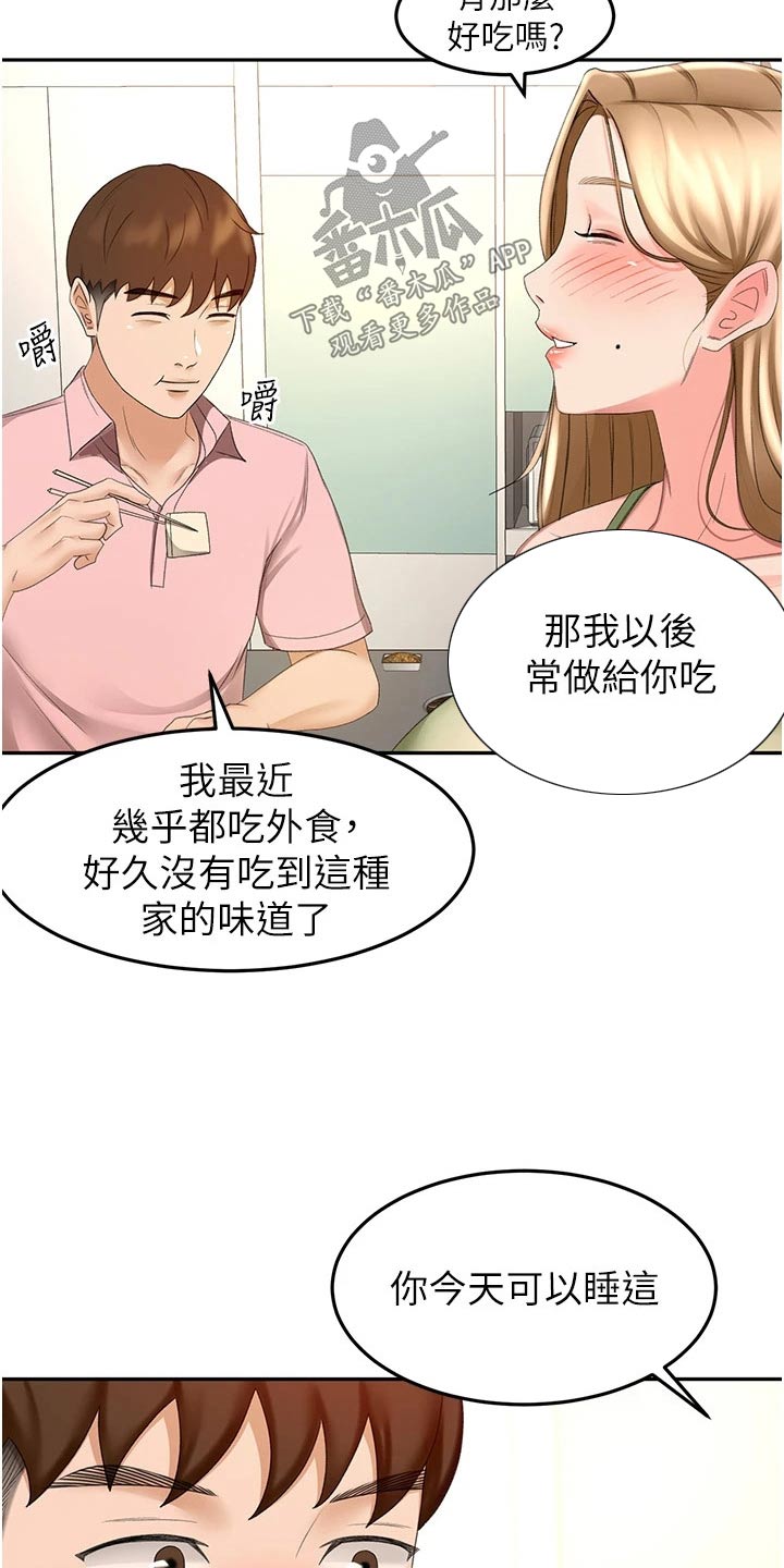 剑道奥义漫画,第90章：做饭4图