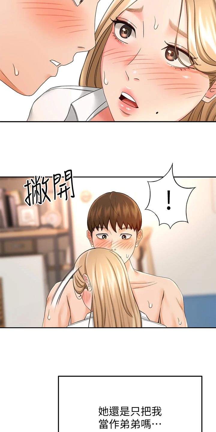 剑道奥义漫画,第39章：威力4图