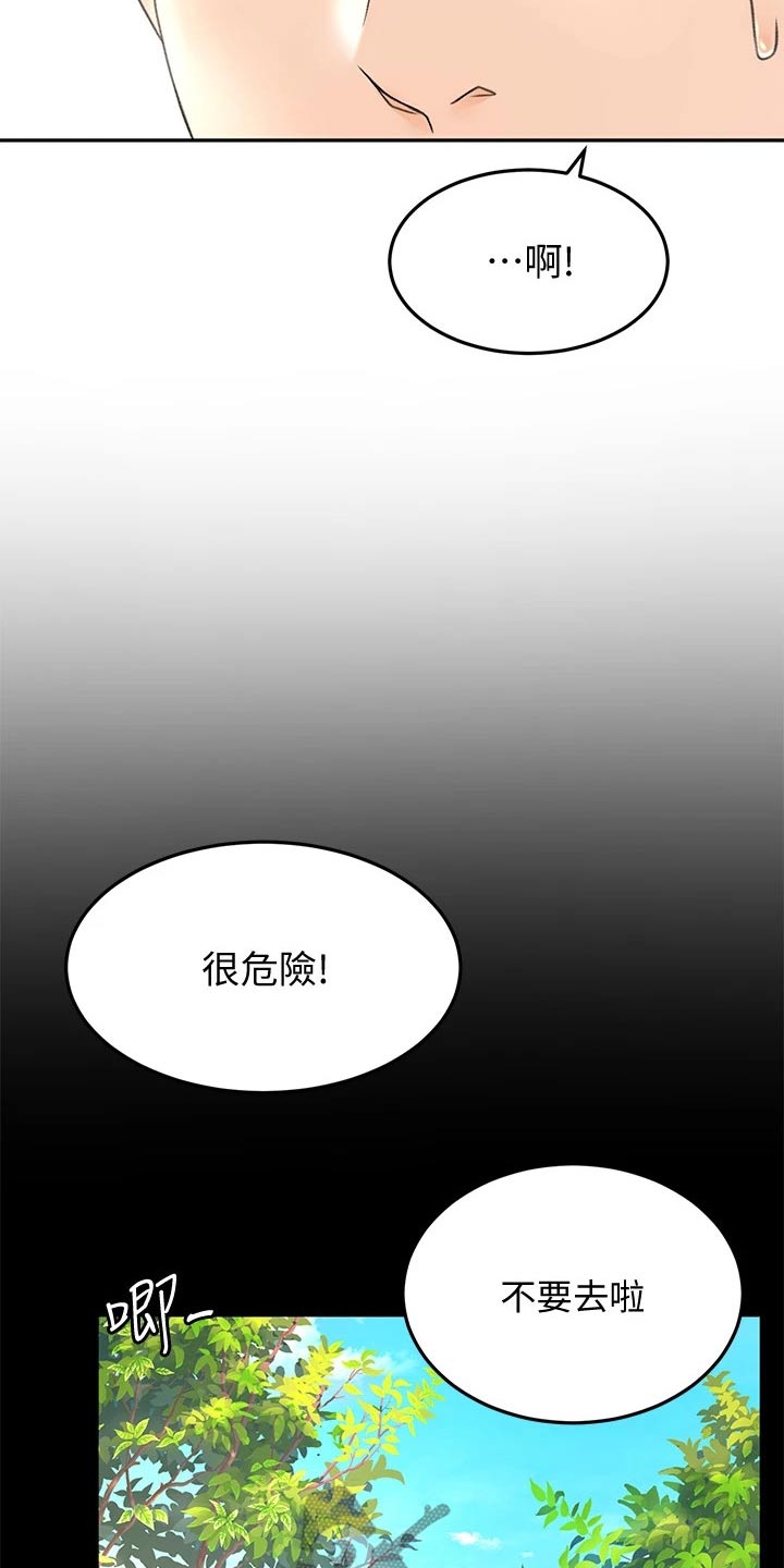 剑道奥义漫画,第25章：小时候4图