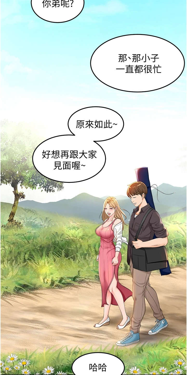 剑道奥义漫画,第7章：剑道馆2图