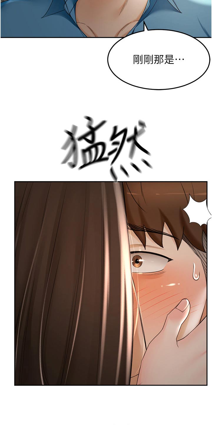 剑道奥义漫画,第98章：没办法放弃2图