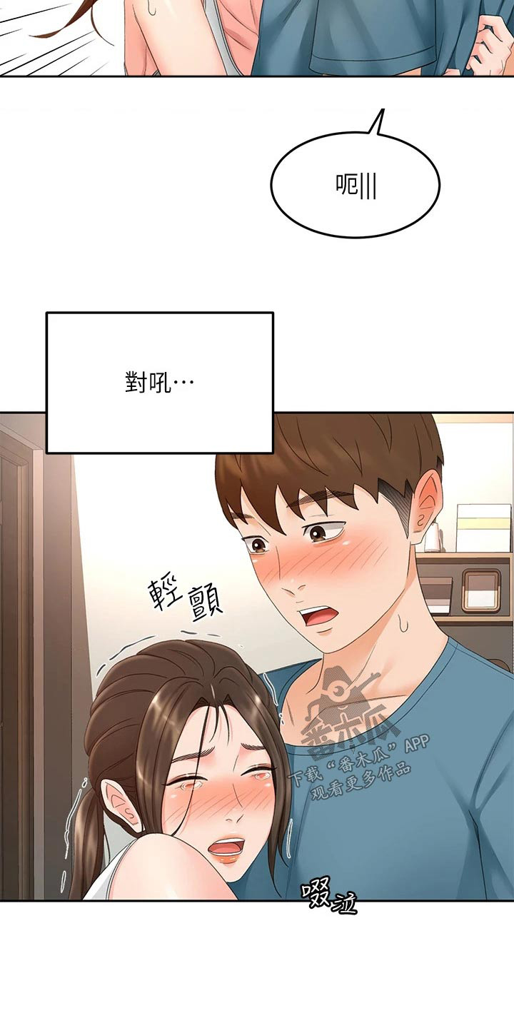 剑道领悟漫画,第75章：打雷5图