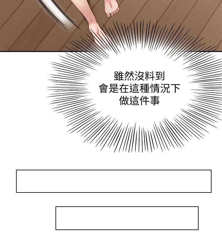 剑道奥义漫画,第46章：尝试5图
