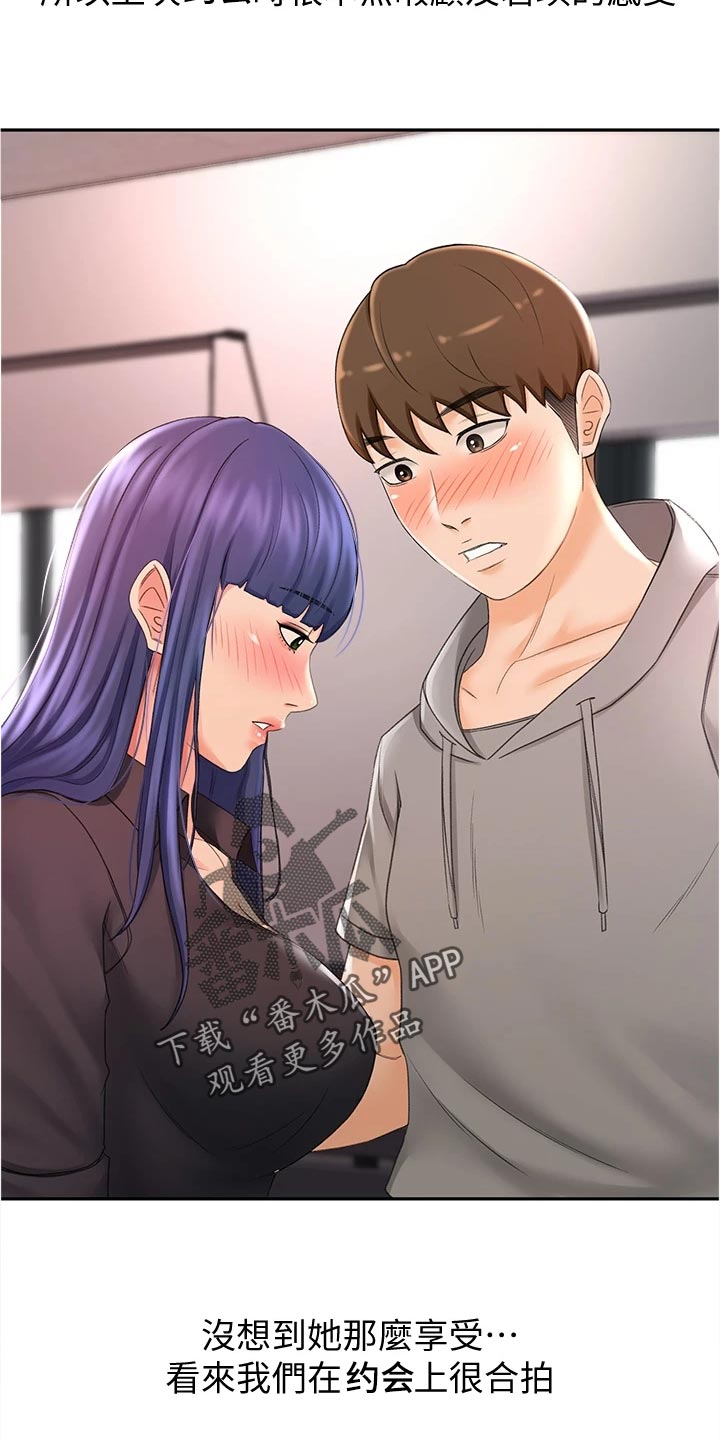 剑道奥义漫画,第28章：专心2图