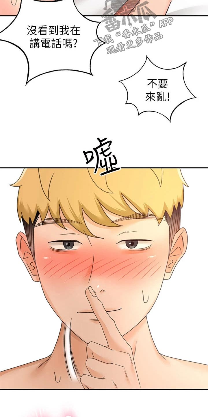 练功奥义漫画,第57章：对话2图