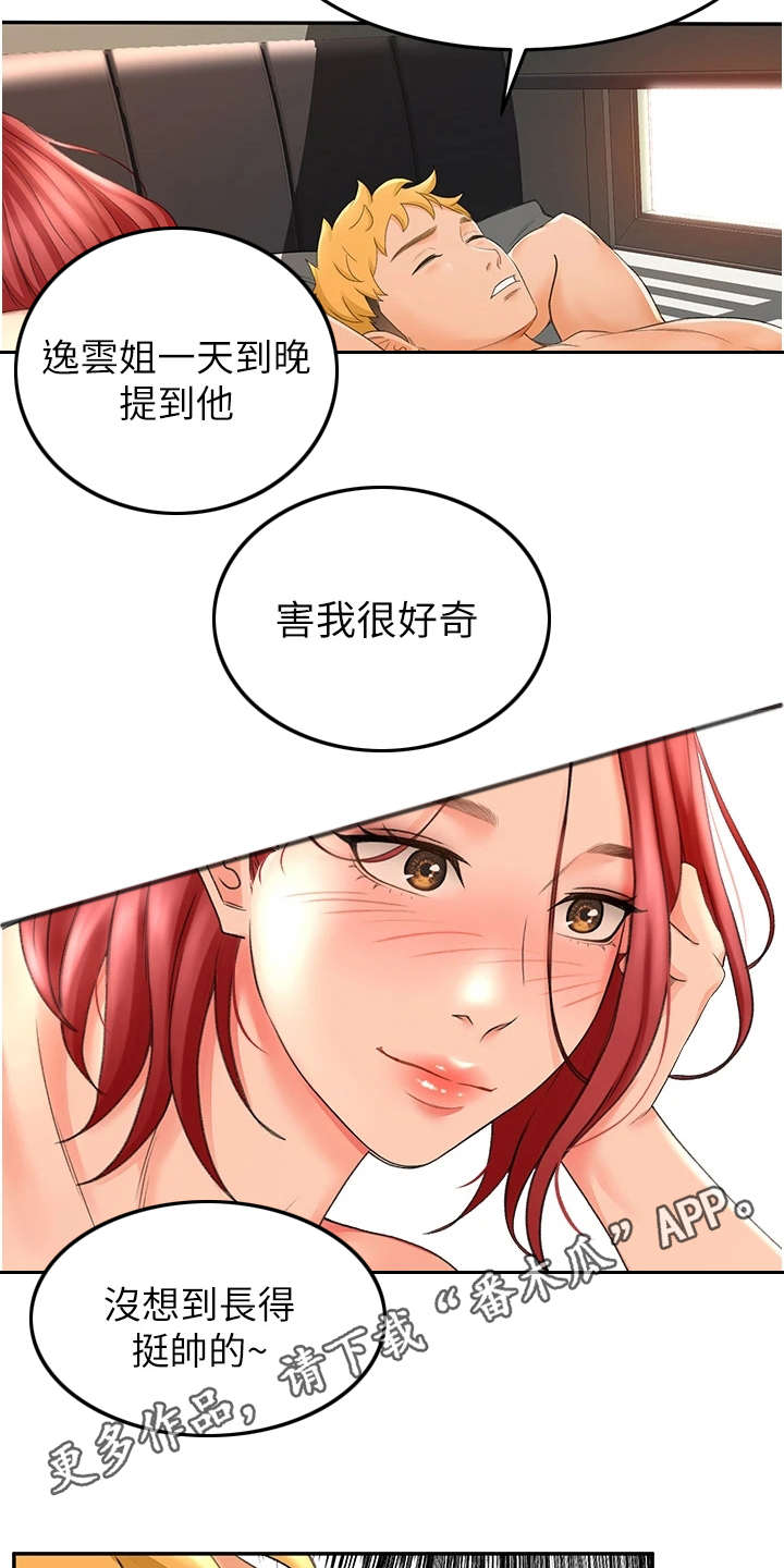 剑道奥义漫画,第9章：跌倒3图