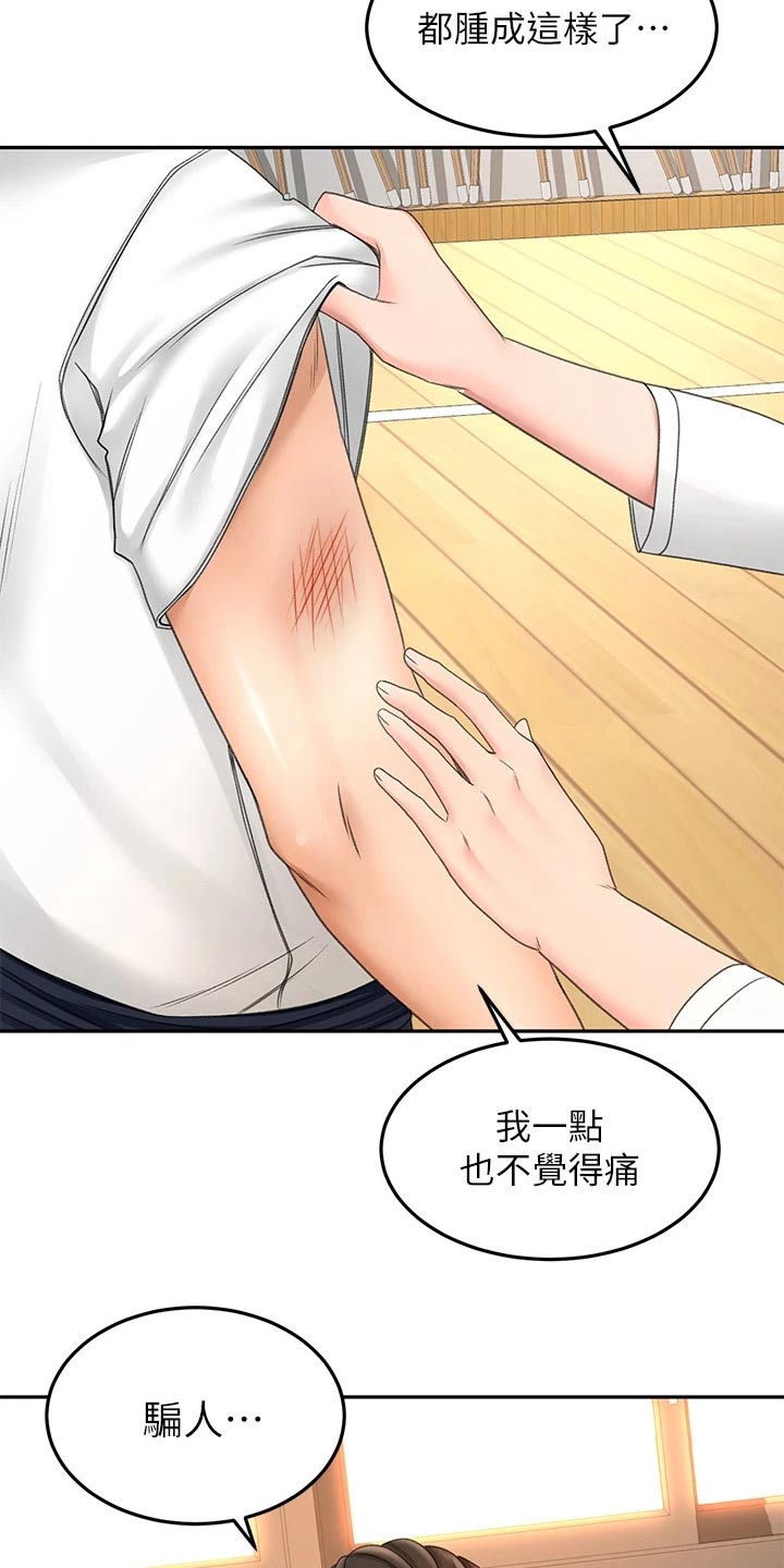 练功奥义漫画,第58章：打伤5图