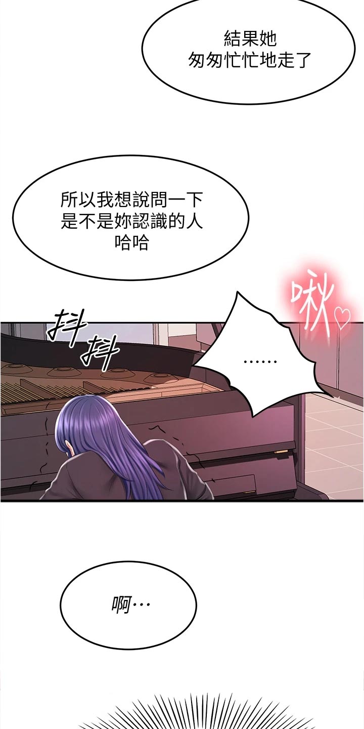 剑仙在此漫画,第30章：失望4图