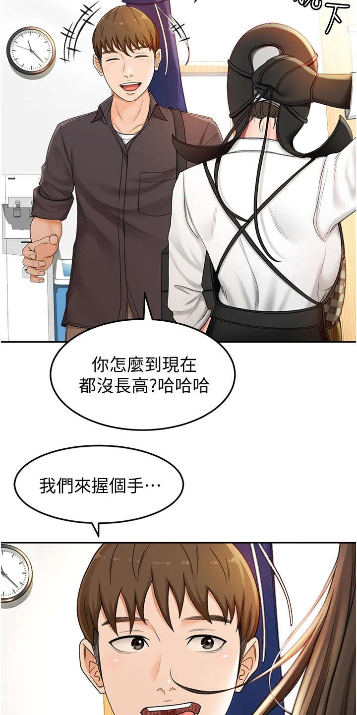 剑道奥义漫画,第7章：剑道馆3图