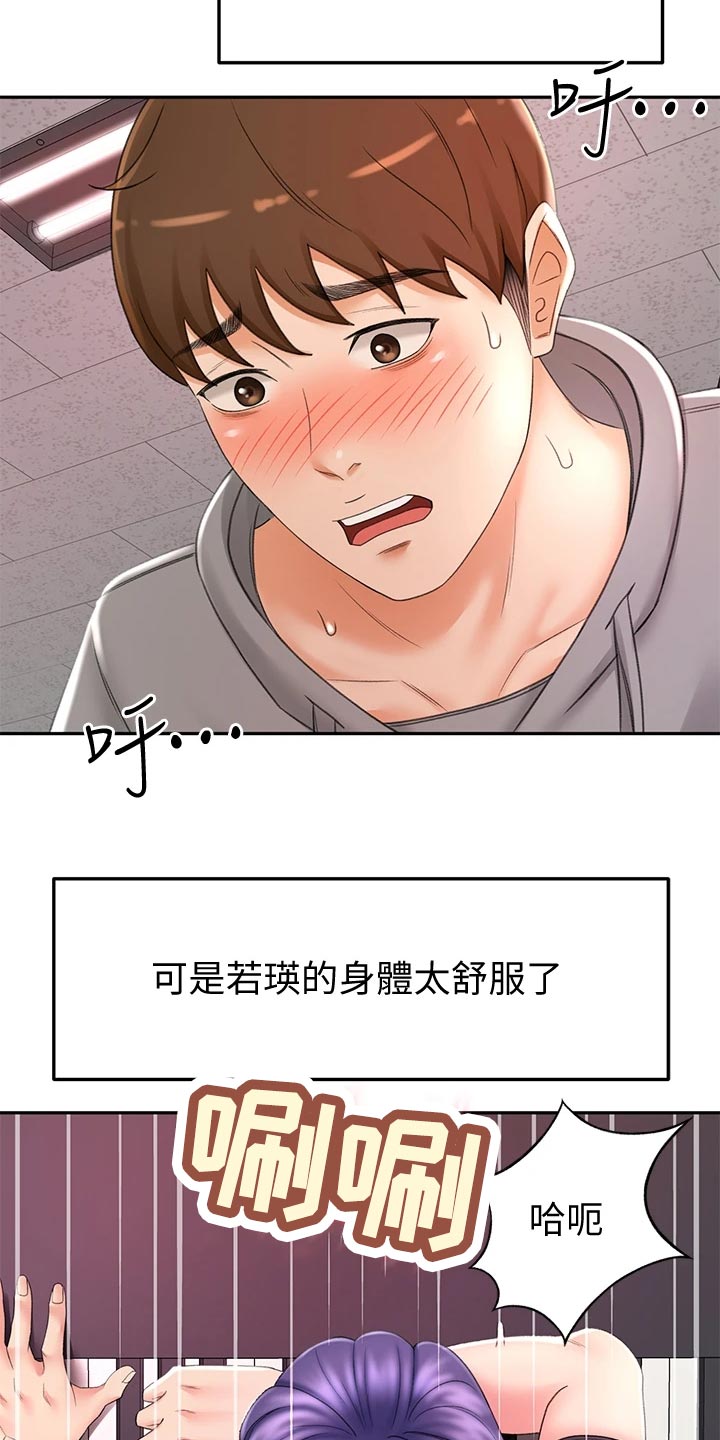 剑道奥义漫画,第31章：找到了4图