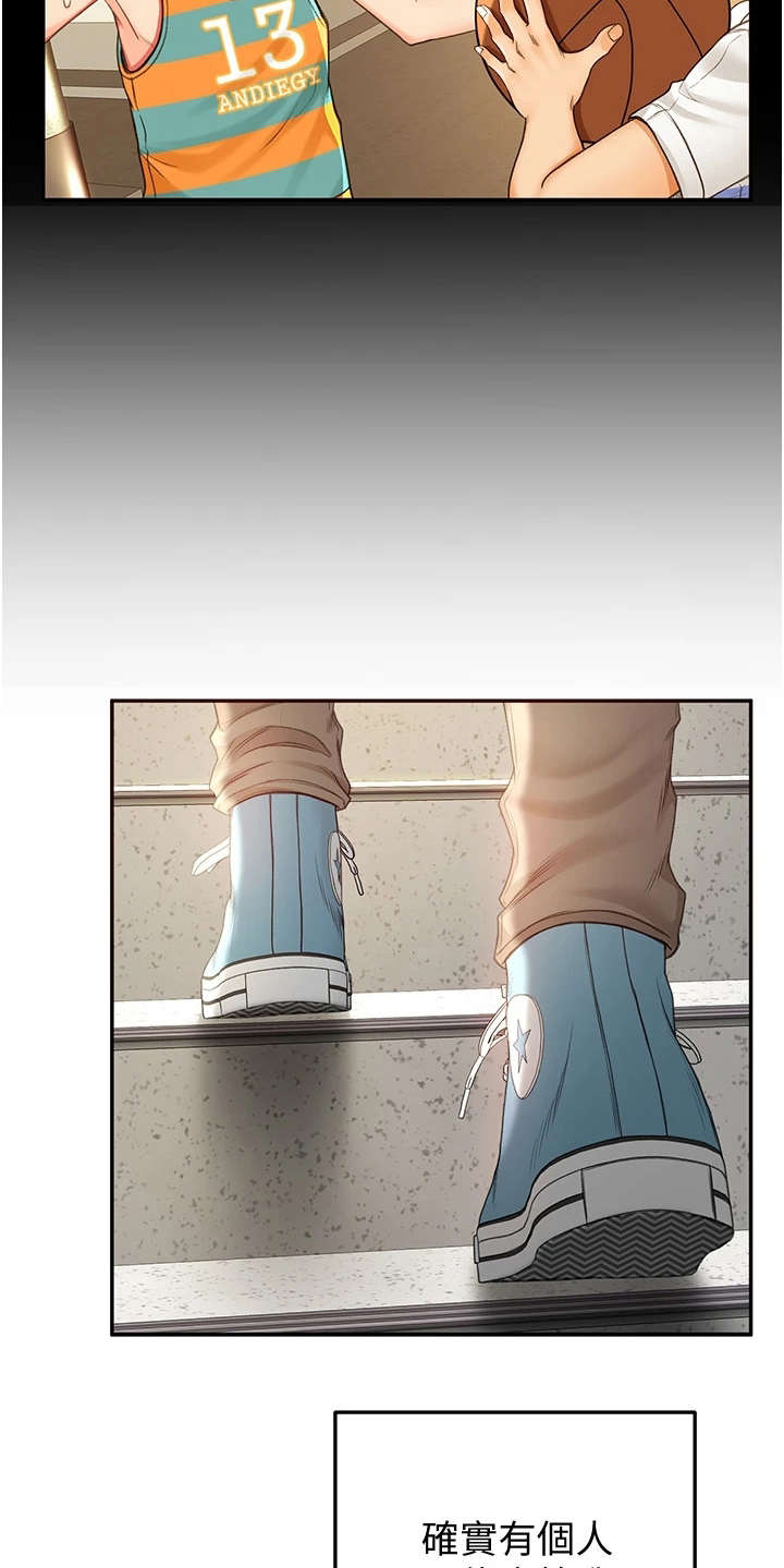 剑仙在此漫画,第7章：剑道馆1图